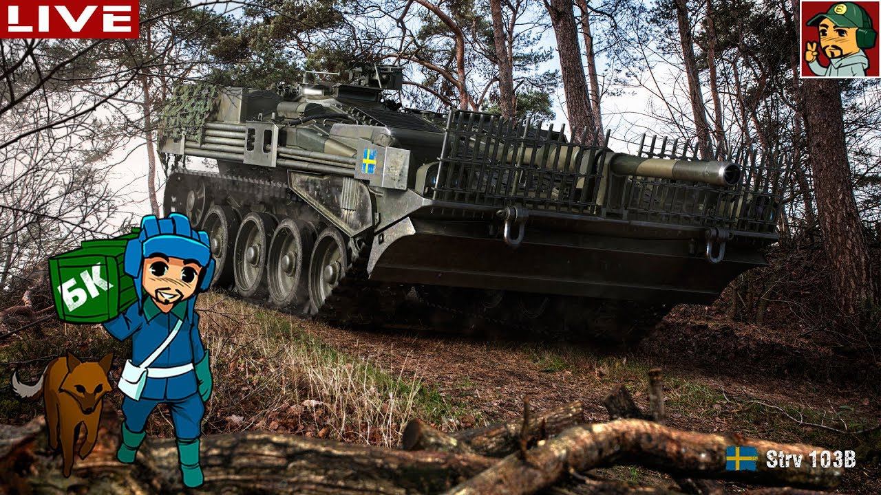 100 000 Опыта на Strv 103-0 и берём Strv 103B  Ветка ПТ-САУ Швеции