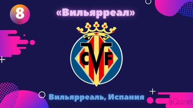 Тест | Угадай футбольный клуб по эмблеме смотреть онлайн