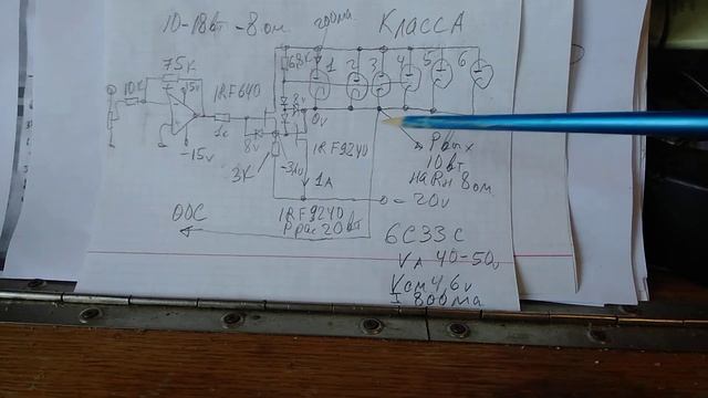 Гибридный усилитель класса А смотреть онлайн