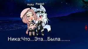 Гача лайф"Мини Фильм"Девушка среди парней