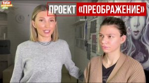 Из дурнушки в богиню