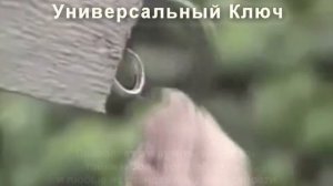 Универсальный Гаечный Ключ