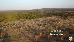 Река Усьва. Поселок Безгодово. Съемки с высоты - 2019г.