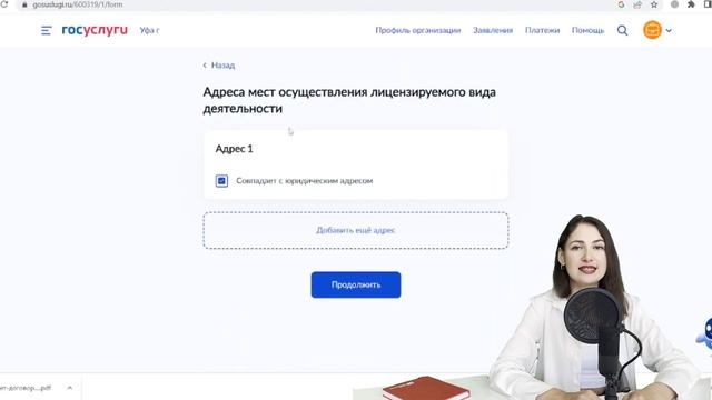 Процесс подачи заявления на предоставление лицензии МЧС на госуслугах смотреть онлайн