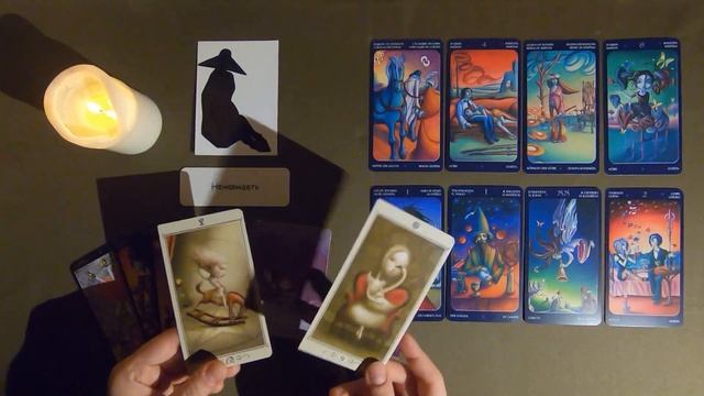 онлайн гадание на картах | есть ли у меня враги и недоброжелатели | есть ли негативное влияние смотреть онлайн