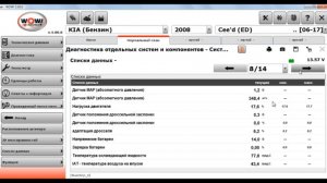 Kia Ceed 2008г 1.6 АКПП диагностика сканером Delphi ds150e и Wurt WoW