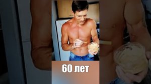 Как оставаться молодым в 60 лет: советы Энди для мужчин