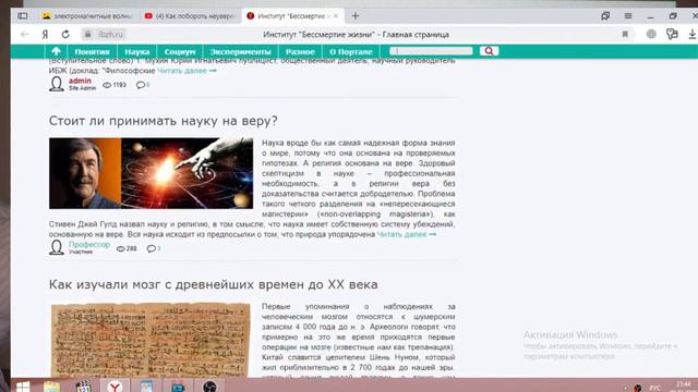 Цели и методы работы Института "Бессмертие жизни" рассказывает директор института Виктор Радаев