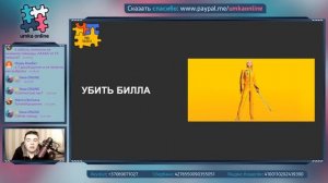 Умка ONLINE 09.04 - Вечерняя