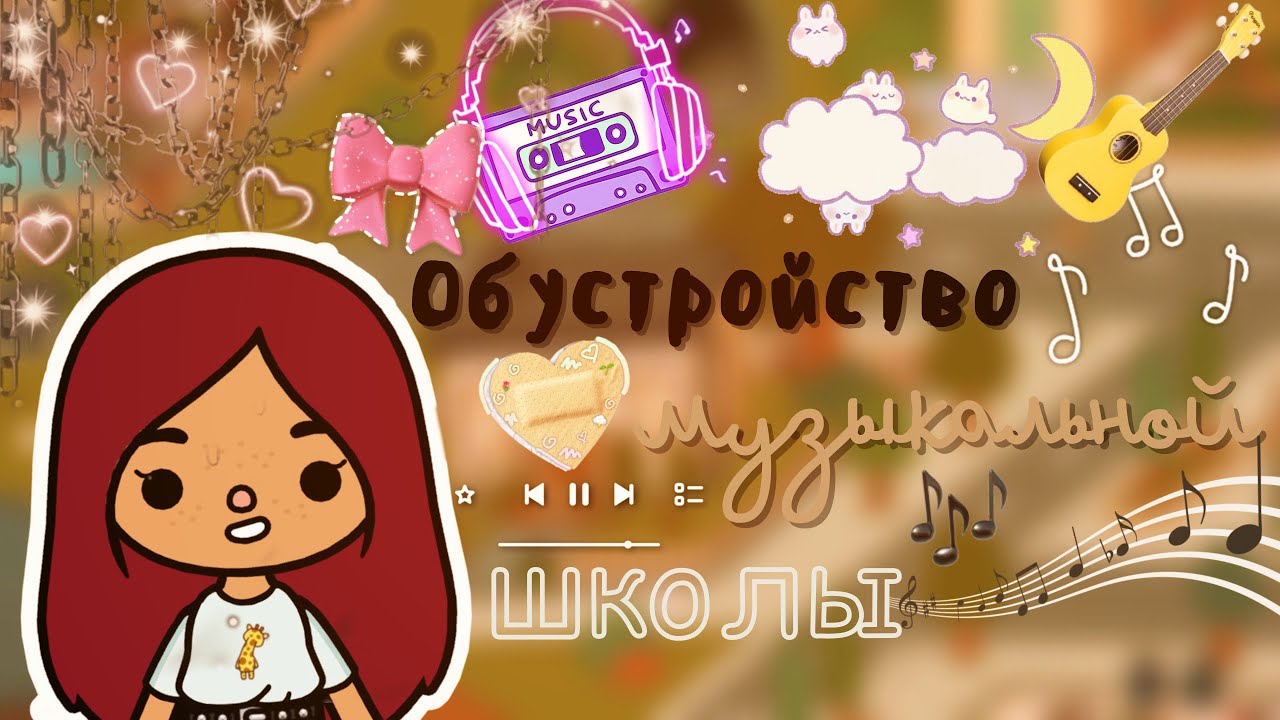 Учимся петь и танцевать ??? ___ тока бока ___ toca boca ___ Secret Toca.