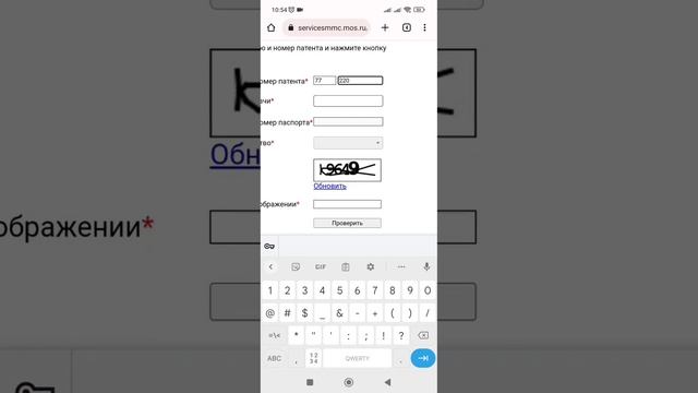 Патентни текшириш/Проверка патента 2023 смотреть онлайн
