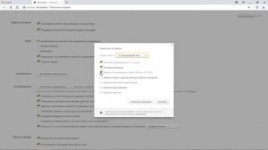 Очистка кэша - как почистить кэш, куки, историю в яндекс браузере