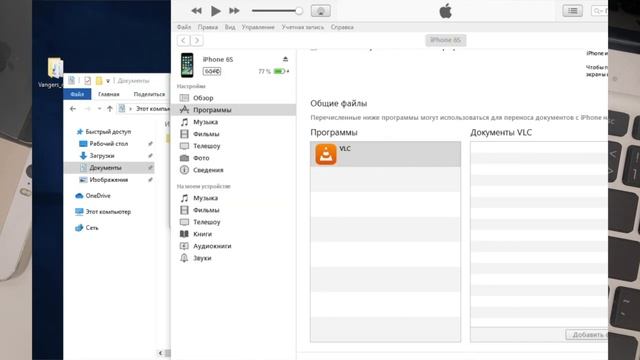 Как загрузить музыку в айфон / Через VLC