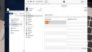Как загрузить музыку в айфон / Через VLC