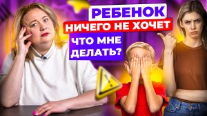 5 способов весело заинтересовать ребенка, если он не хочет играть и заниматься