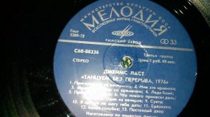 Джеймс Ласт - Танцуем без перерыва / James Last - Non Stop Dancing