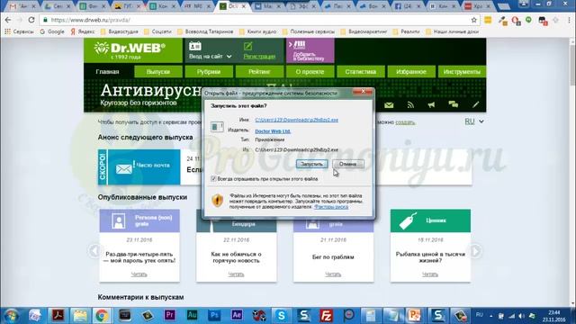 Dr Web Curelt. Как быстро очистить компьютер от вирусов чистящей утилитой Dr Web Curelt смотреть онлайн