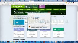 Dr Web Curelt. Как быстро очистить компьютер от вирусов чистящей утилитой Dr Web Curelt