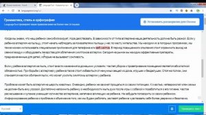 Копирайтинг. Как проверить текст на ошибки? Копирайтинг с нуля. Вэбмастер TV