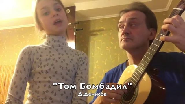 Д.Денисов -