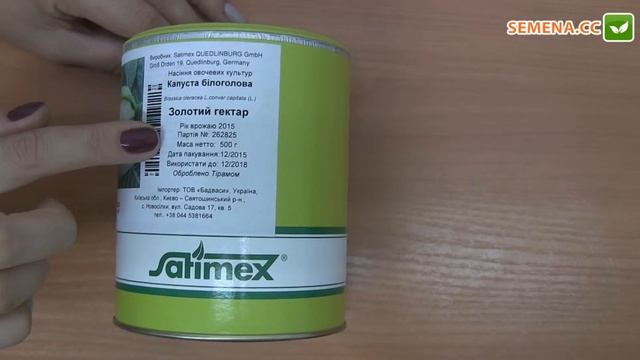 Золотой гектар F1 капуста (Satimex) Антифейк смотреть онлайн