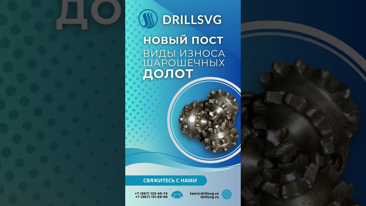 Повысьте эффективность Вашего бурения на 30% +79671316999 #качество#бурение#эффективность#bits