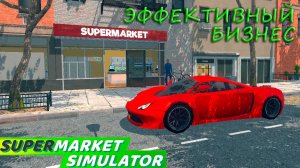 Supermarket Simulator: #8 Путь к Успеху