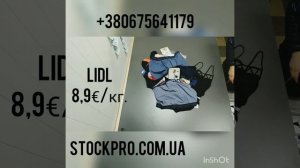 Стоковая одежда оптом из Германии, всегда в наличии по сезону. Лидл, Lidl, Esmara, Есмара, Ливерджи