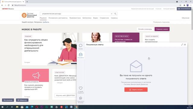 6 ЭКСПЕРТНАЯ ПОДДЕРЖКА! 3 уровня! Юристы практики! Развернутые консультации! Гар смотреть онлайн