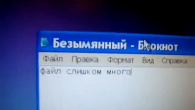 блокнот в XP смотреть онлайн