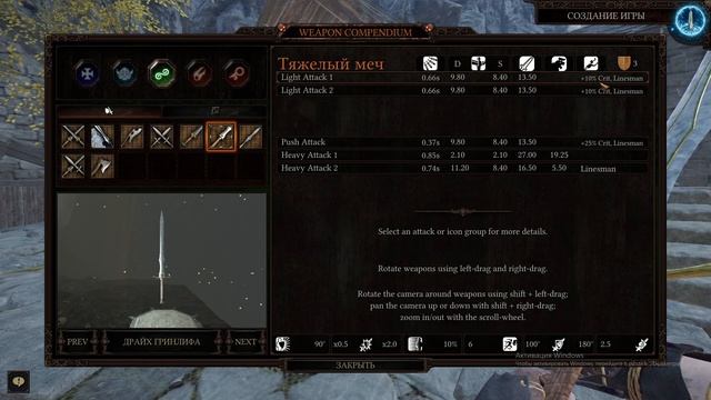 Warhammer: Vermintide 2. Ротации всех оружий в игре. Новичкам будет полезно!!!