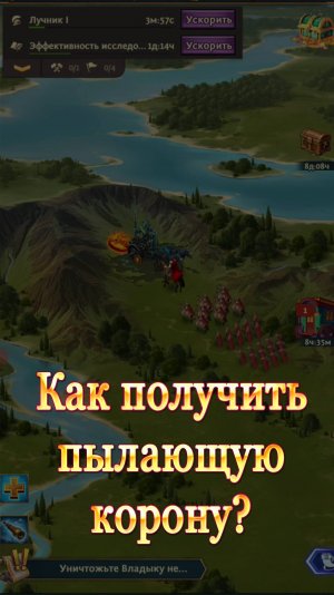 Как получить пылающую корону в онлайн игре Total Battle