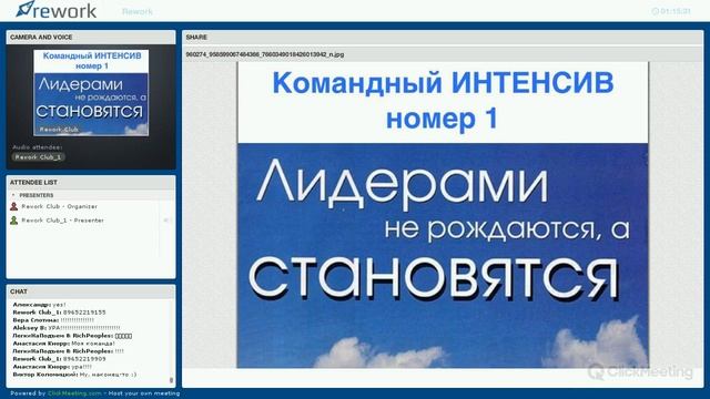 2015 1 28 ИНТЕНСИВ Вводная смотреть онлайн