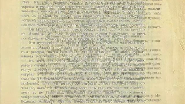 Вольфгангъ Моцартъ Тропинка 1906 № 04 смотреть онлайн