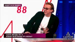 "Гуляла налево", - певец Роман Жуков рассказал о п.... На самом деле. Фрагмент выпуска от 02.11.2020