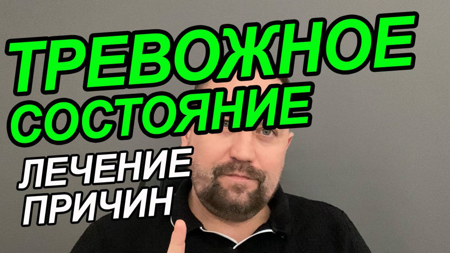 Тревожно депрессивные расстройства у женщин | Психотерапия тревожно фобических расстройств