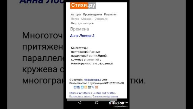 Давно было,но меня читают.Стихи писала с территории УКРАЇНИ Опубликовала здесь не все свои стихи