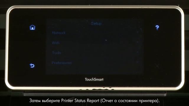 Печать тестовой страницы смотреть онлайн