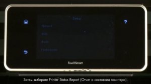 Печать тестовой страницы