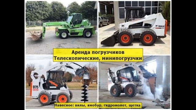 Аренда спецтехники и строительной техники от ООО 
