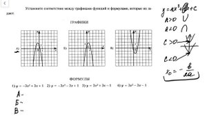 Решаем задание 10 из ОГЭ по математике. Графики функций.