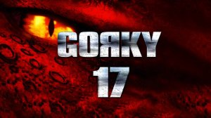 Горький-17 / Gorky 17. Часть 1.