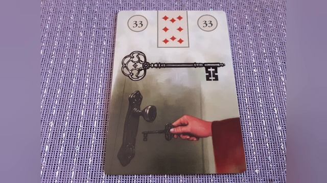 Ключ. Значение карт Ленорман.