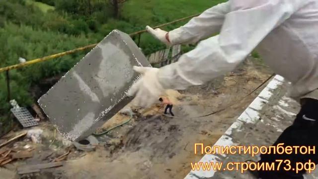 На сколько прочен полистиролбетон? смотреть онлайн