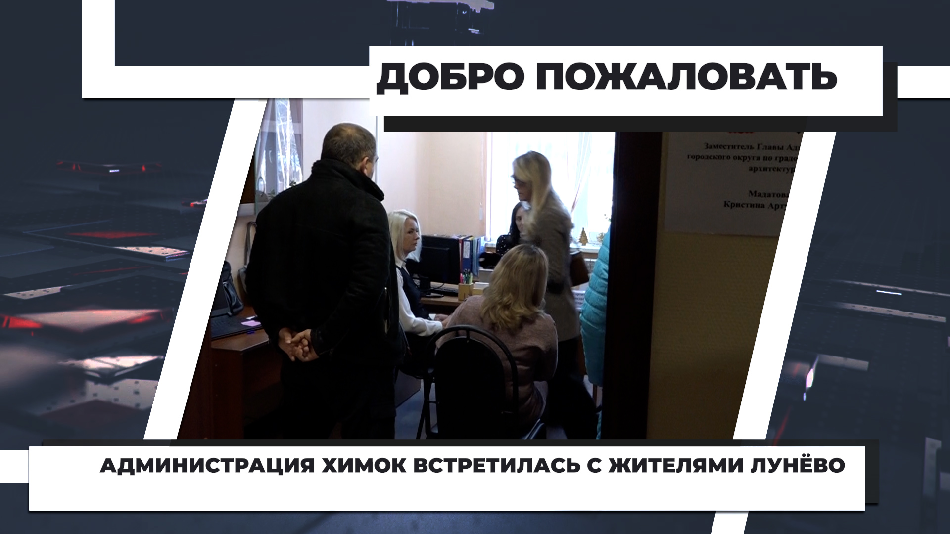 Химки тв канал. Химки тв канал