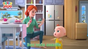 Ходим на горшок! - We go to the pot! Johny Johny Yes Papa - Super JoJo Nursery Rhymes & Kids Songs