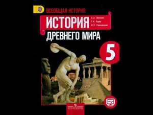 §48. Установление господства Рима во всём Средиземноморье