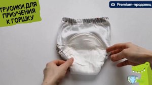 Трусики для приучения к горшку Dokis Baby 4 сл. Набор 4шт для высаживания, многоразовые, впитывающи