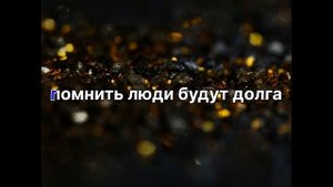 ?Ян Скакун?Семь дорог Романо Караоке ????