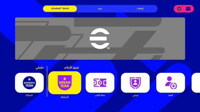 مشكلة لا يمكن تنفيذ بيانات تحديث مباشر eFootball 2022 ـ( الحل في الوصف و التعليق المثبت )ـ смотреть онлайн